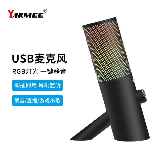 探索卓越音質錄音：盡情享受USB錄音麥克風的音頻奇妙之旅！