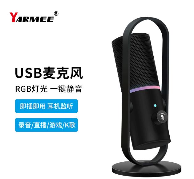 USB麥克風工作原理及其USB麥克風跟獨立聲卡區(qū)別分別有哪些？
