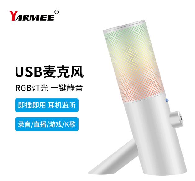 發(fā)現(xiàn)聲音的奇跡，探索USB麥克風(fēng)的卓越之處