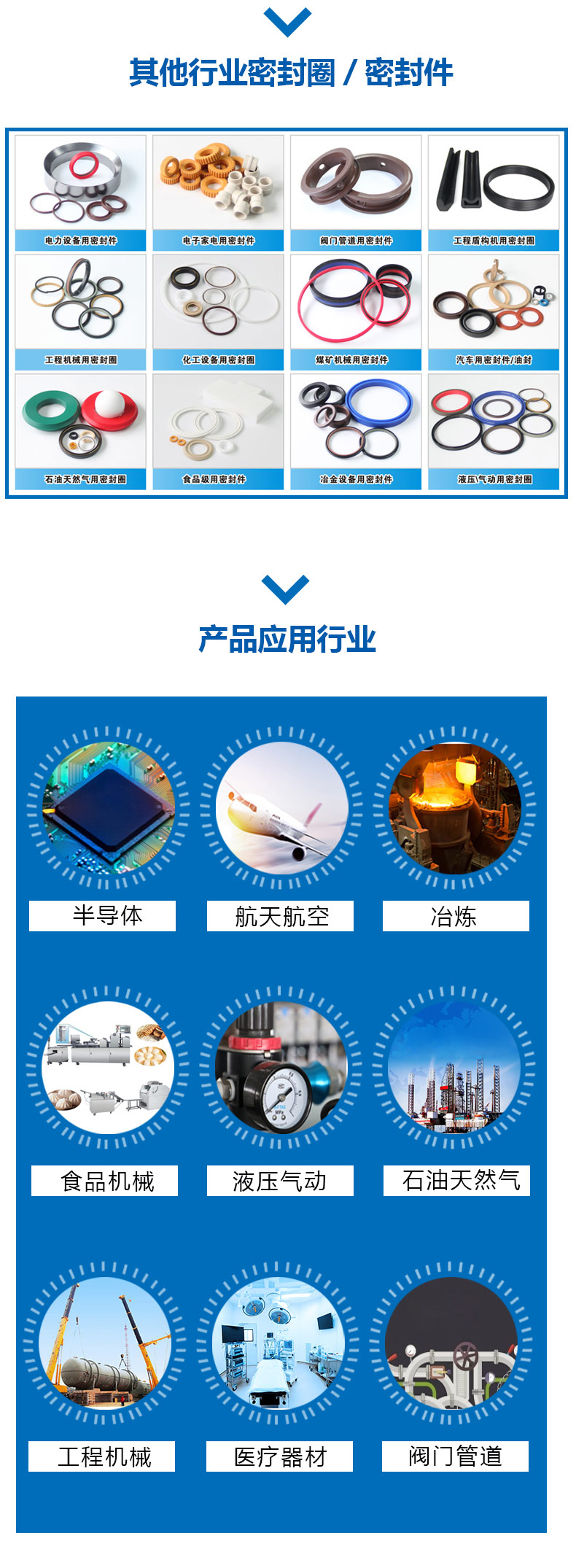軸用密封圈