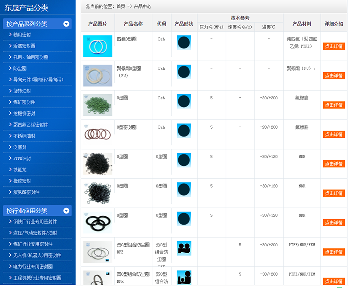 硫化橡膠O型密封圈產(chǎn)品大1